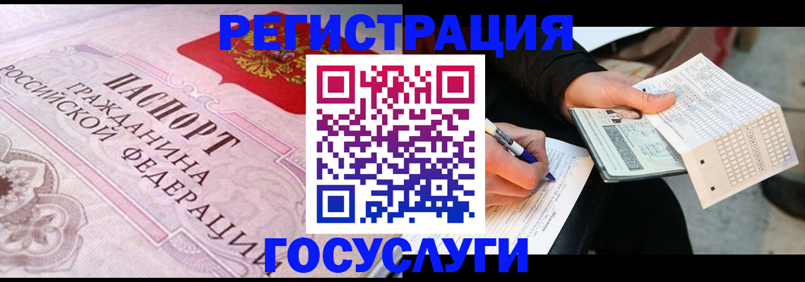 прописка для работы в Куровском