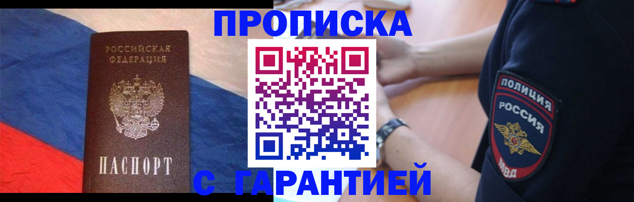 временная регистрация в квартире в Куровском