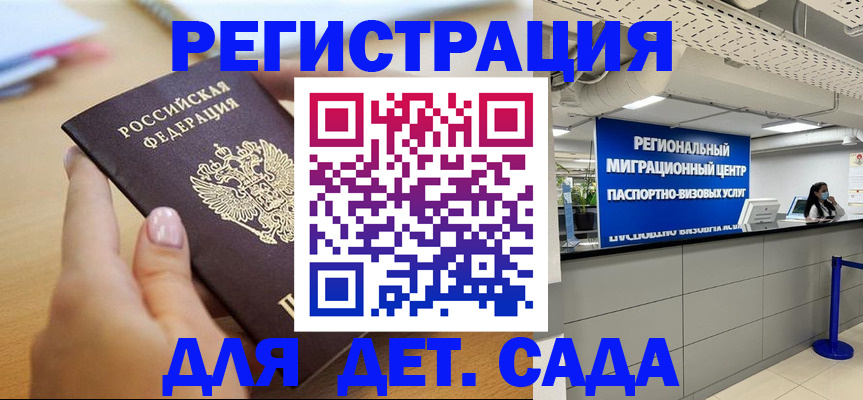где прописаться в Куровском